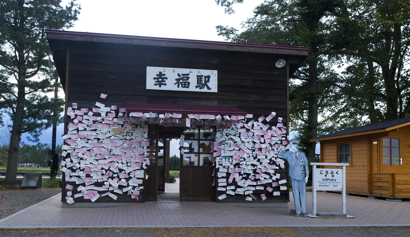 広い空と草地の中に建つ幸福駅